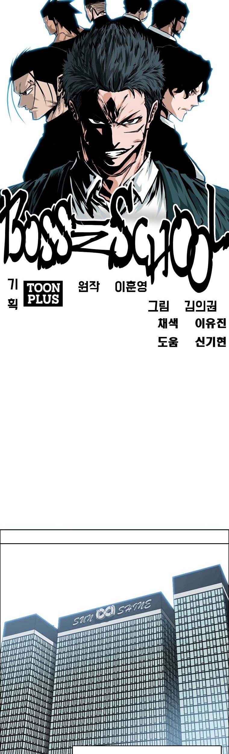 Boss in School chapter 159 halaman 17