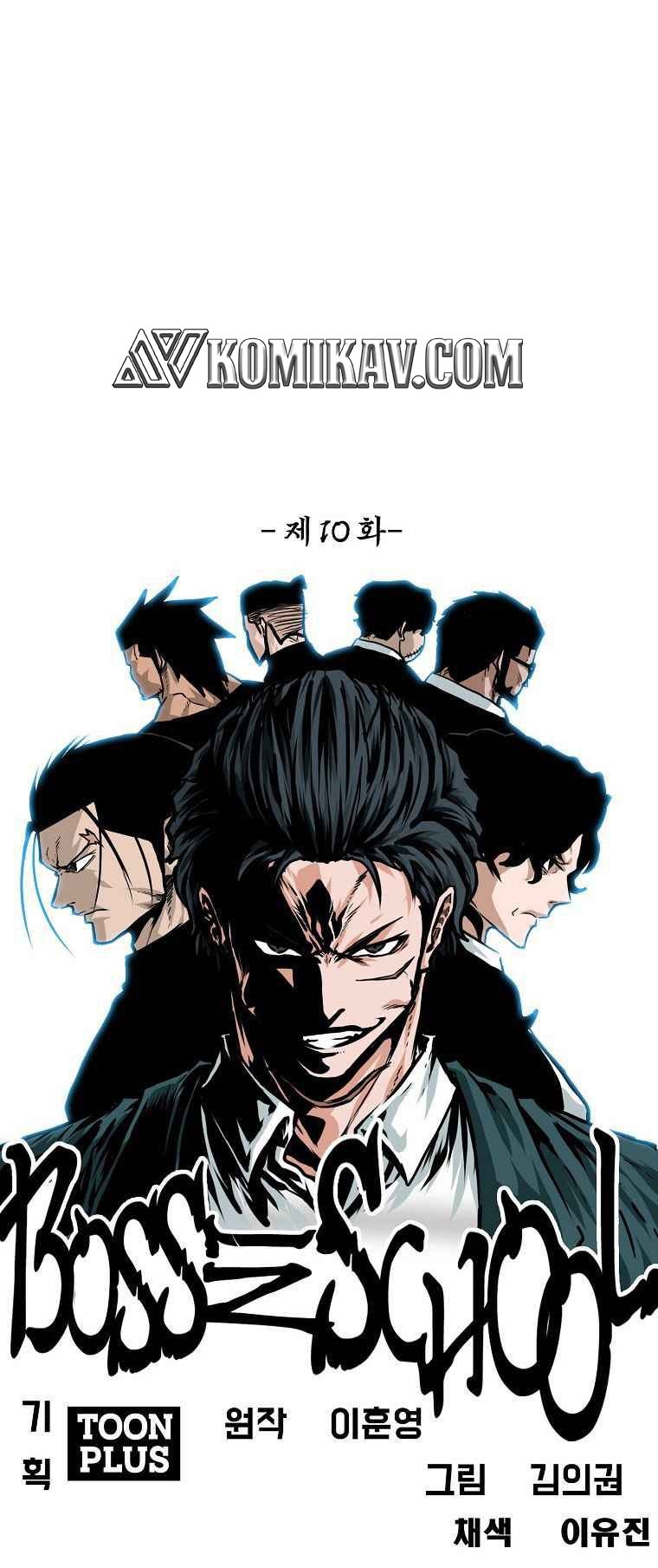 Boss in School chapter 161 halaman 16