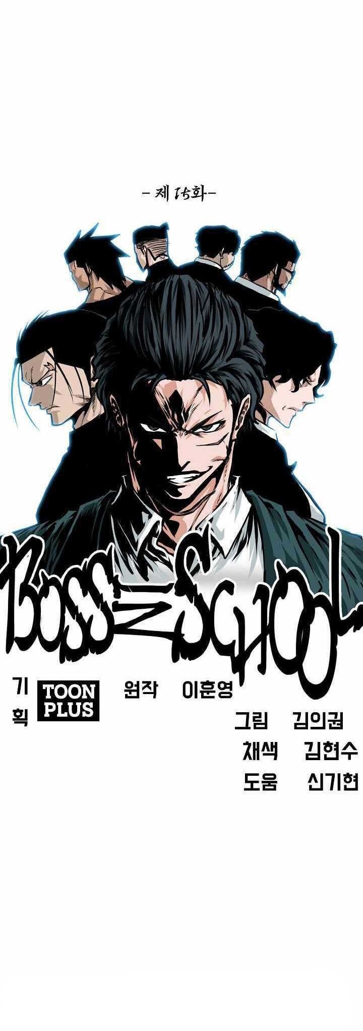 Boss in School chapter 166 halaman 12