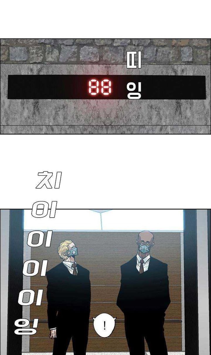 Boss in School Bab 168 halaman 46