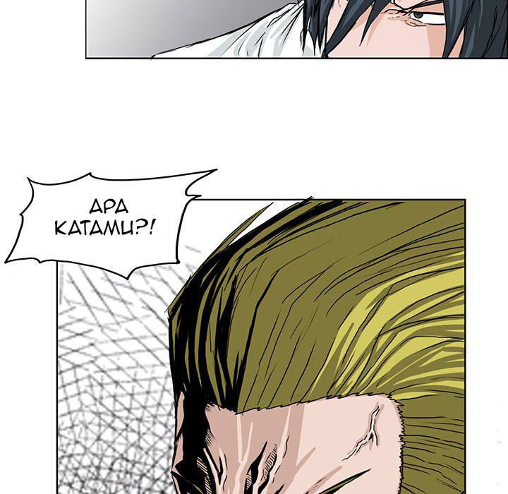 Boss in School chapter 17 halaman 22