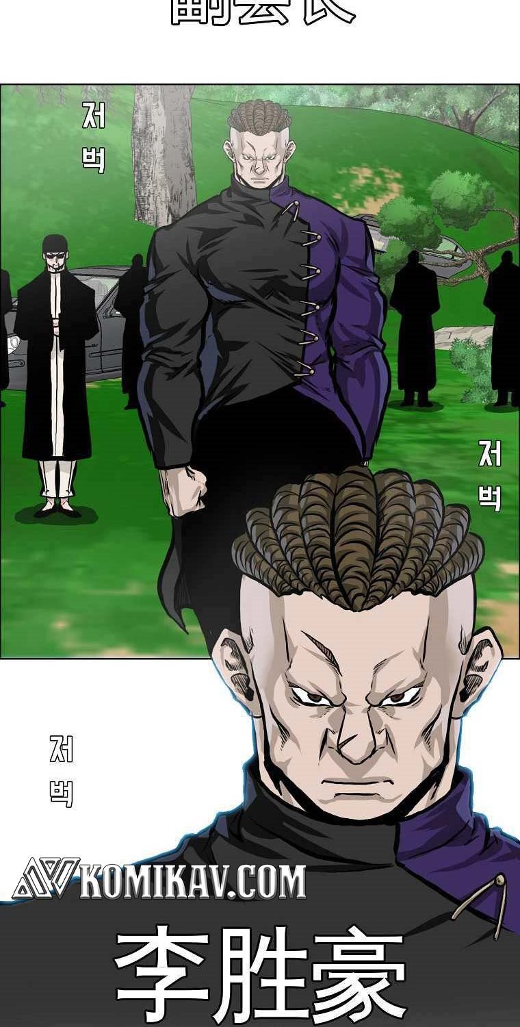Boss in School chapter 171 halaman 16