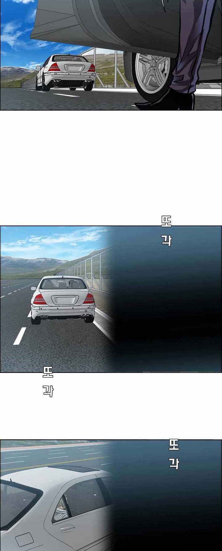 Boss in School chapter 173 halaman 14