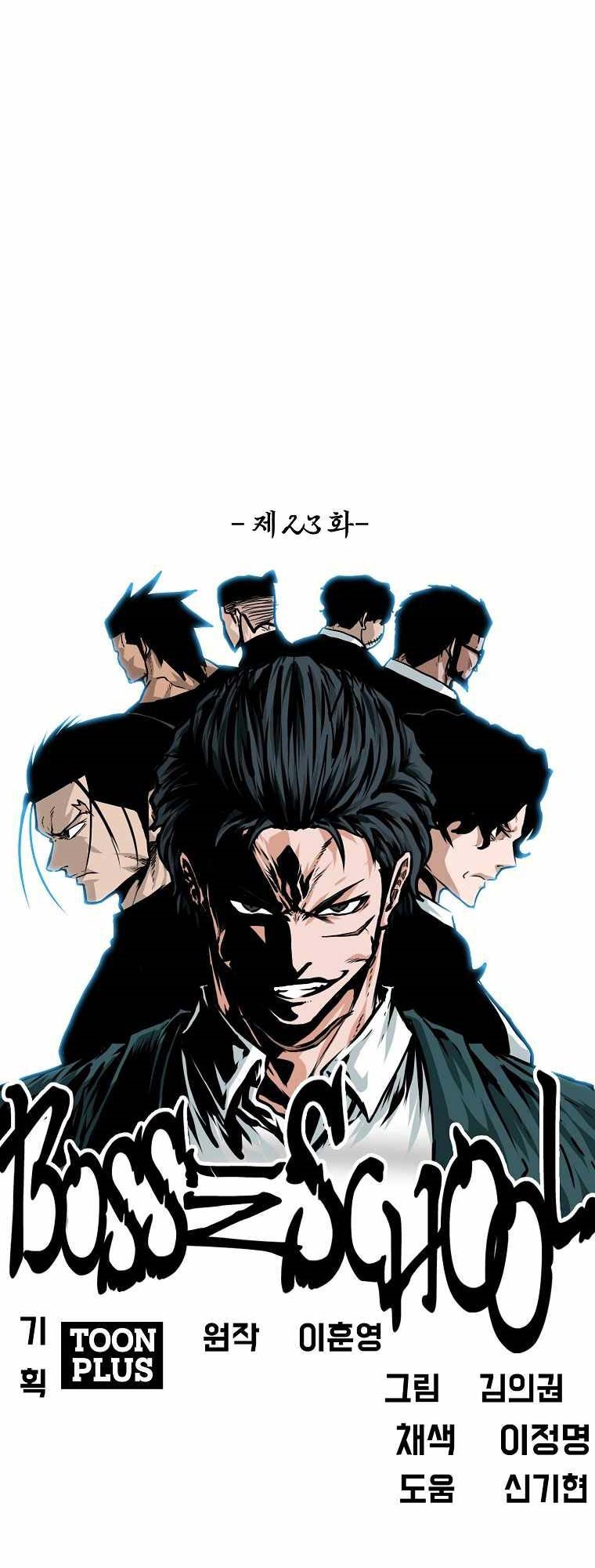 Boss in School chapter 174 halaman 31