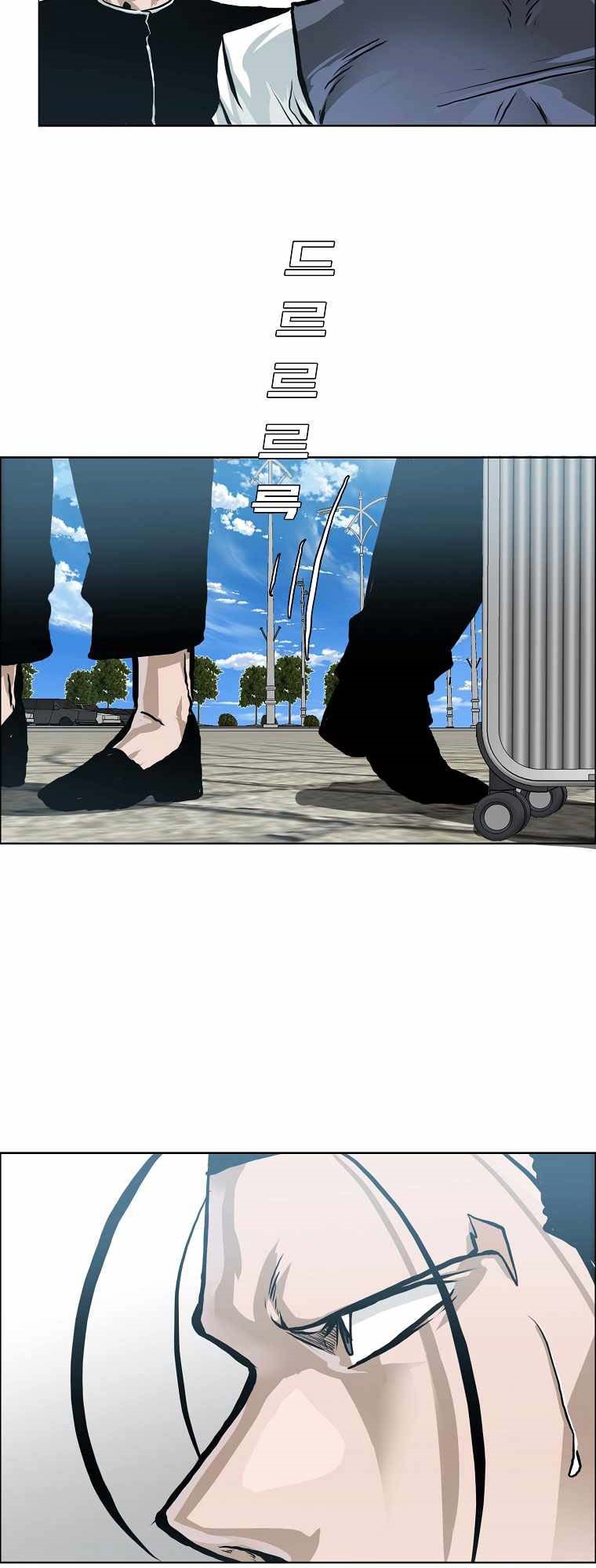Boss in School chapter 174 halaman 43