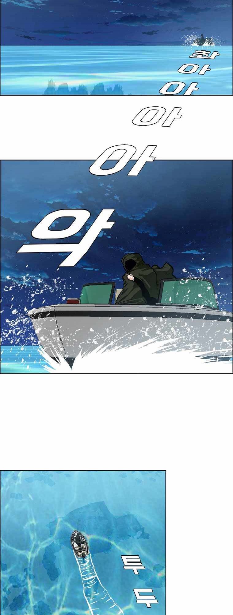 Boss in School chapter 174 halaman 64