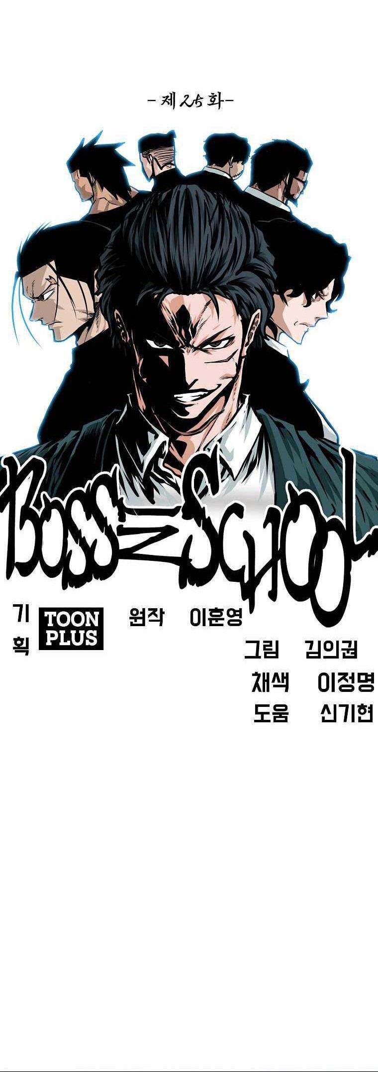 Boss in School Bab 176 halaman 21