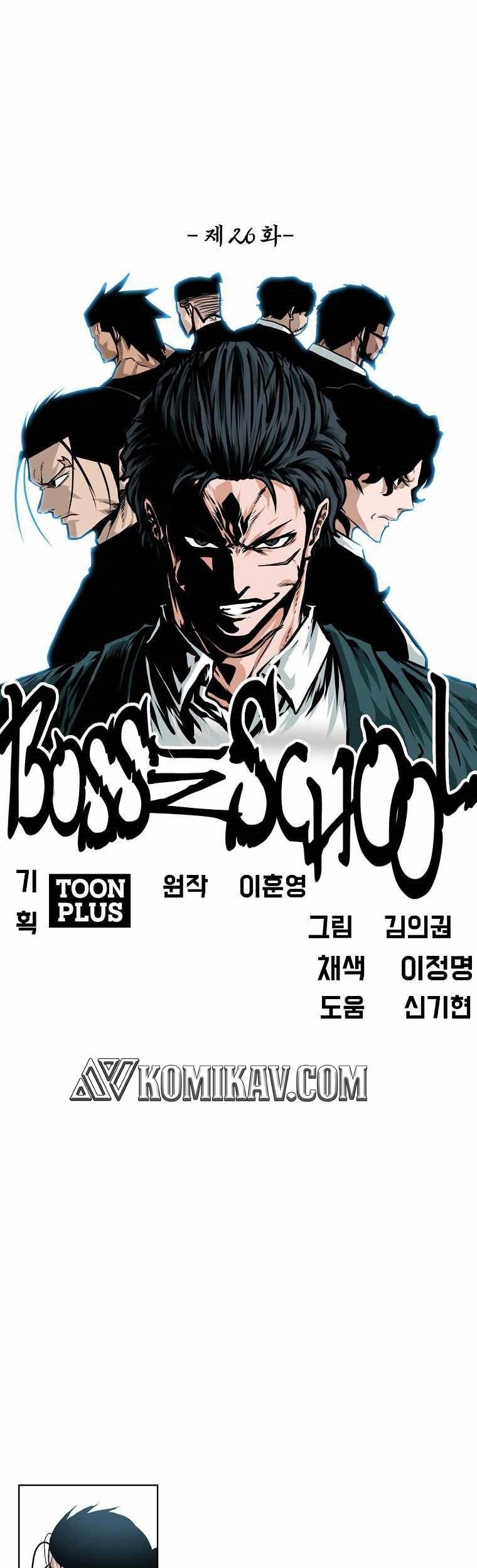 Boss in School Bab 177 halaman 32