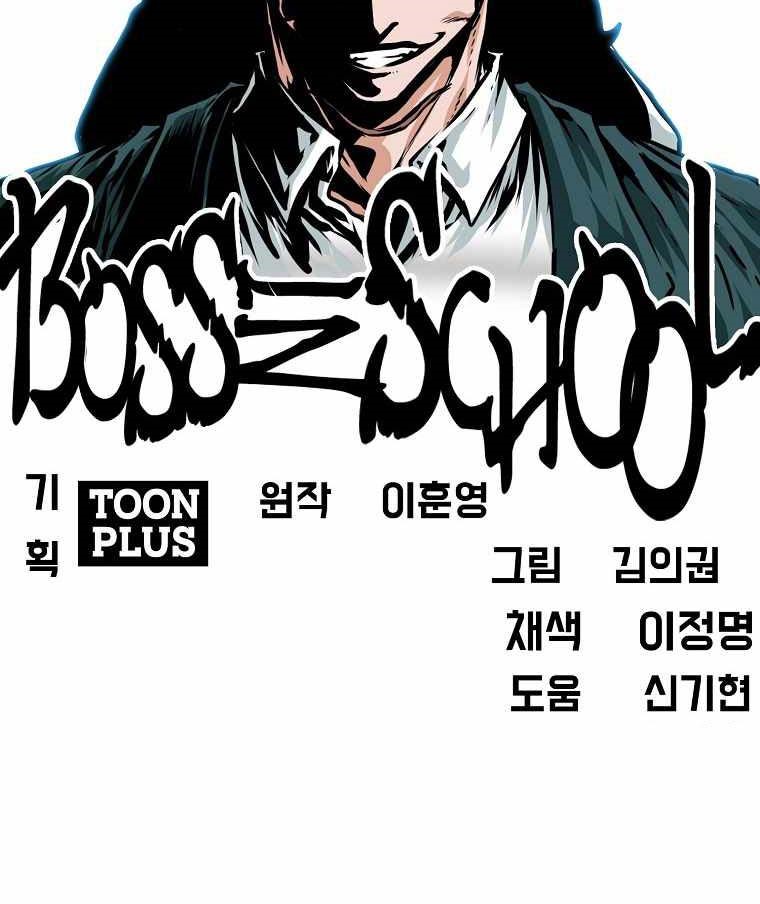 Boss in School Bab 178 halaman 49