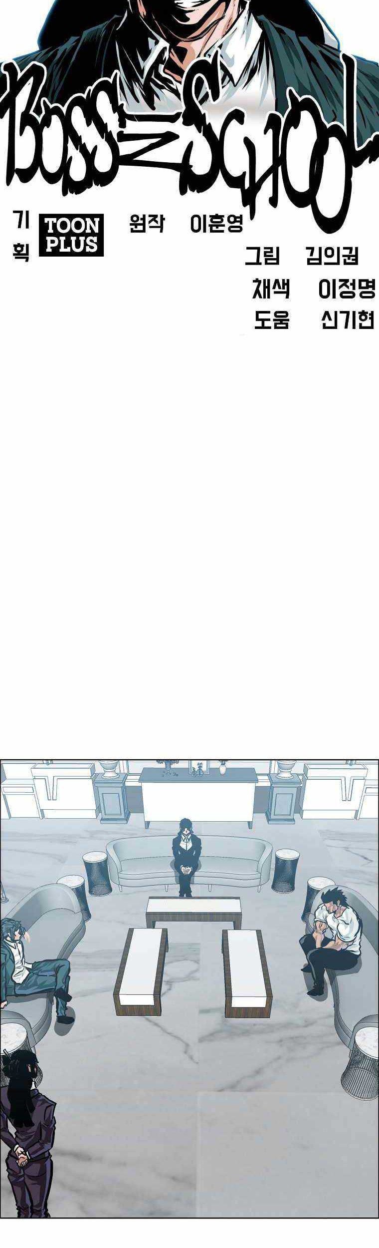 Boss in School chapter 179 halaman 25