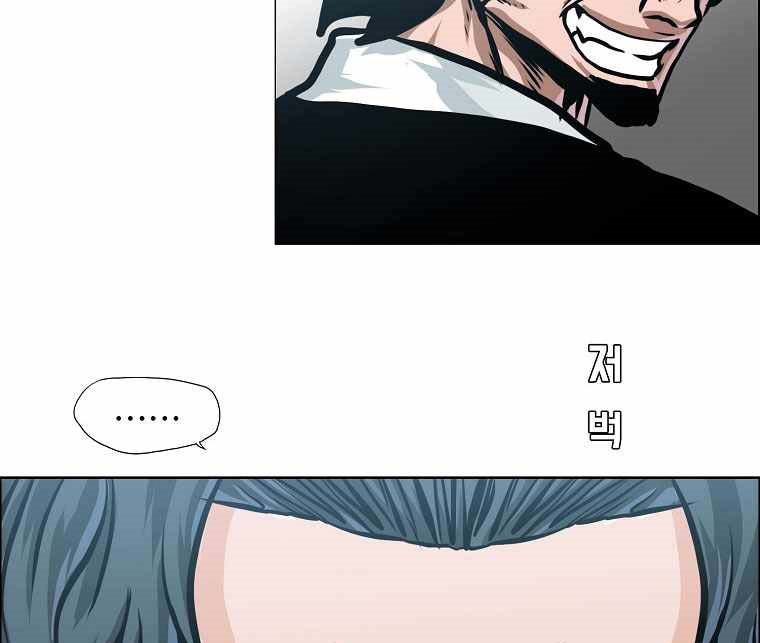 Boss in School chapter 182 halaman 28