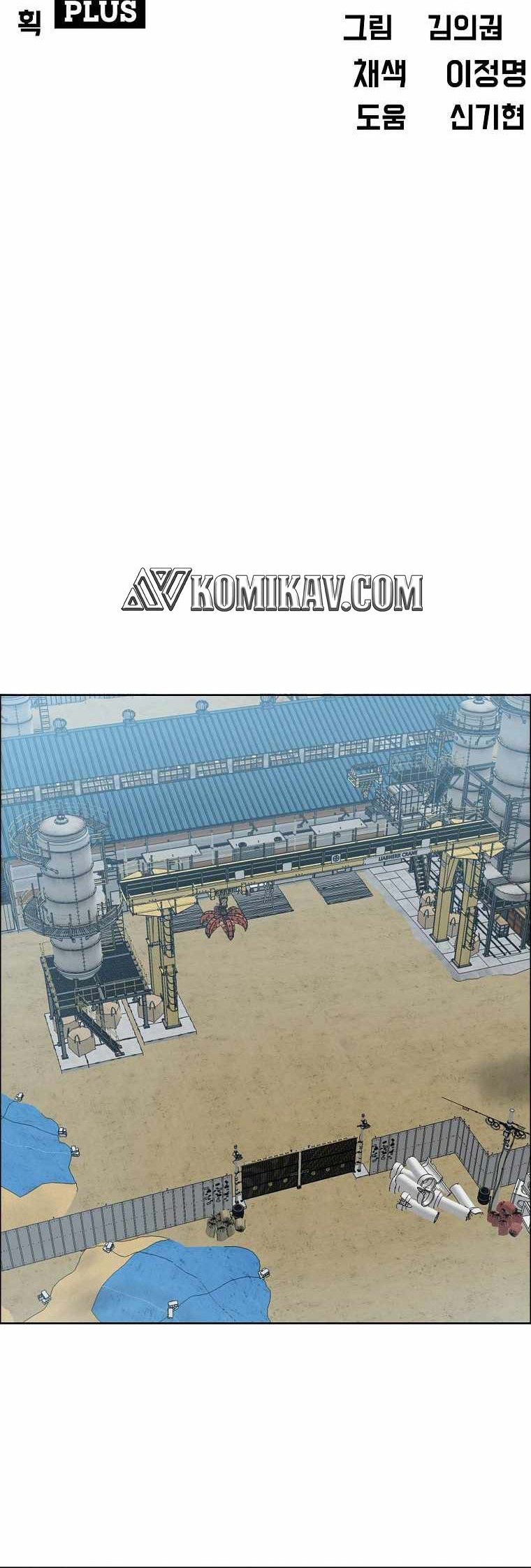 Boss in School chapter 183 halaman 21