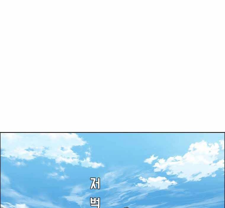 Boss in School chapter 193 halaman 45