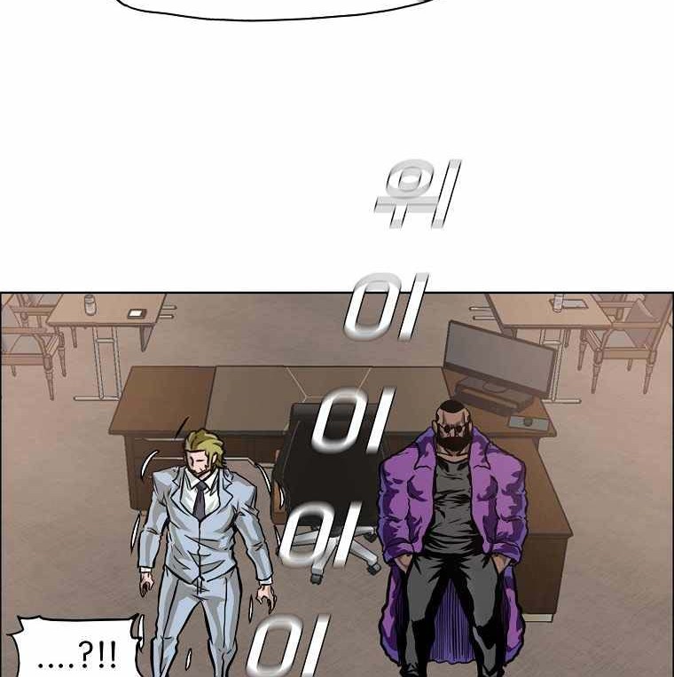 Boss in School chapter 194 halaman 39
