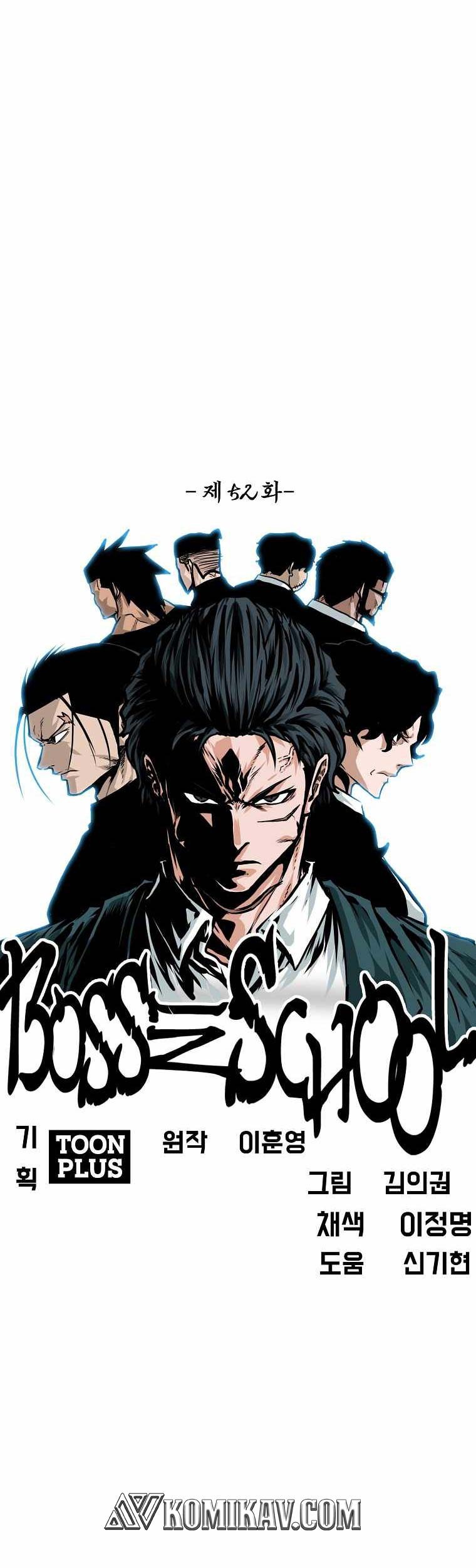 Boss in School chapter 203 halaman 24
