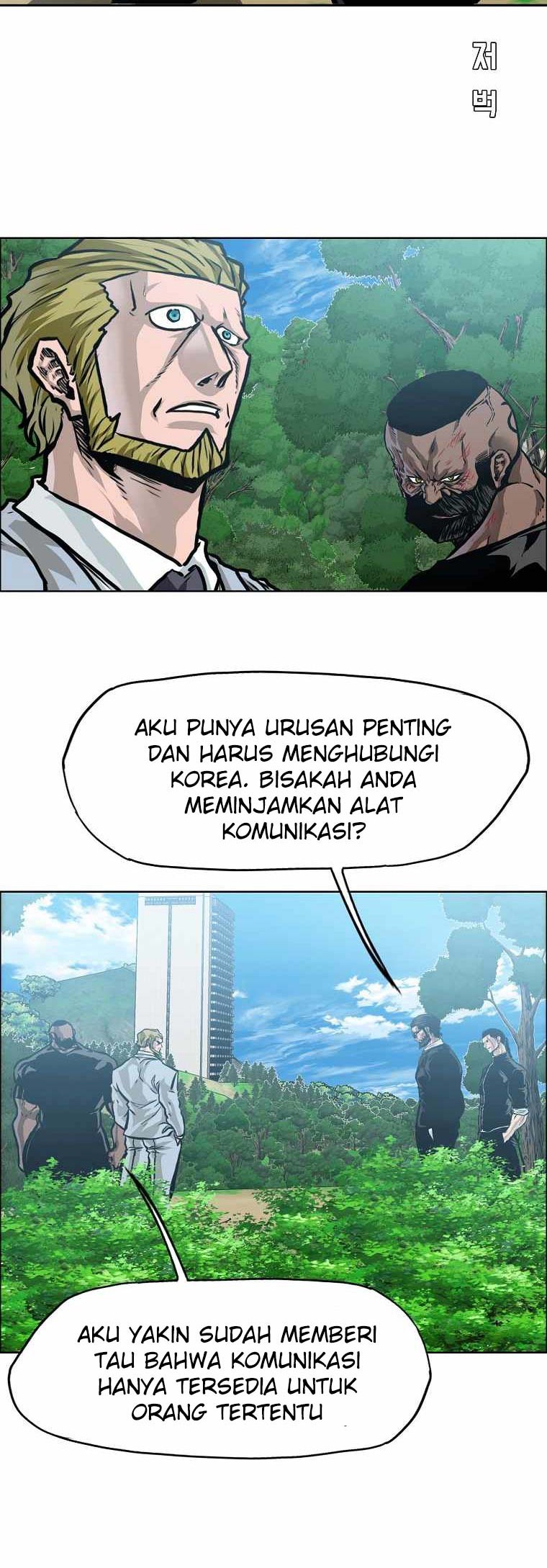 Boss in School chapter 203 halaman 41