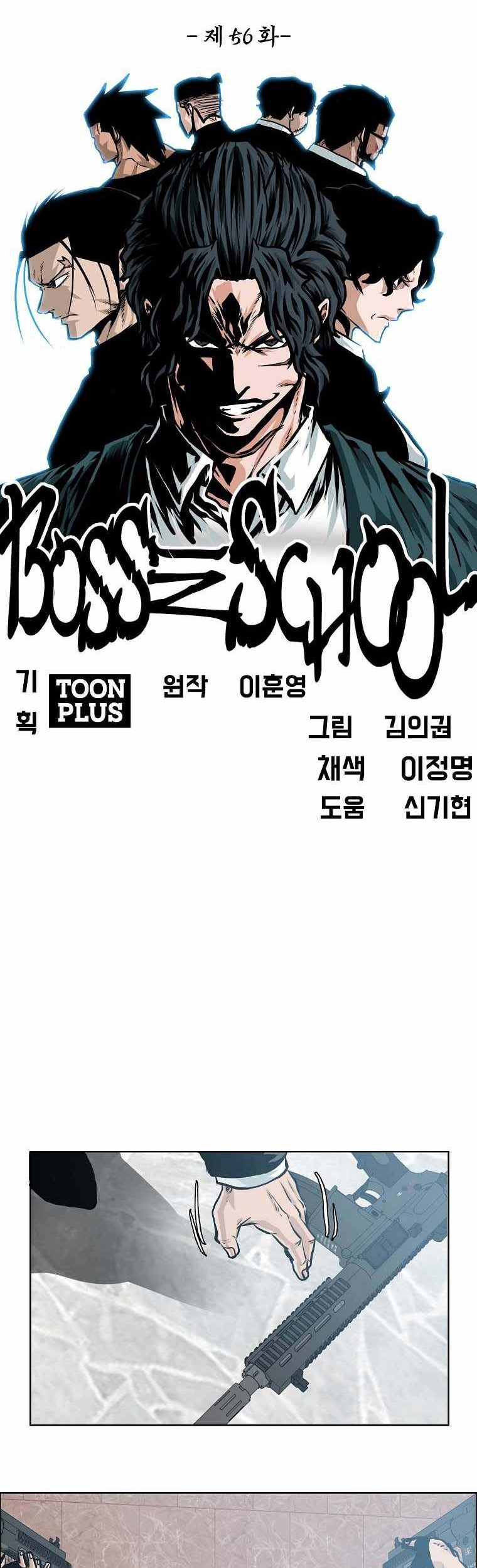 Boss in School Bab 207 halaman 27