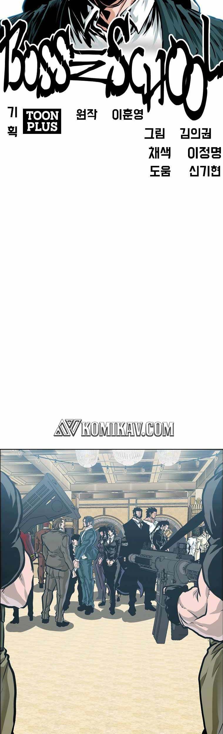 Boss in School chapter 209 halaman 17