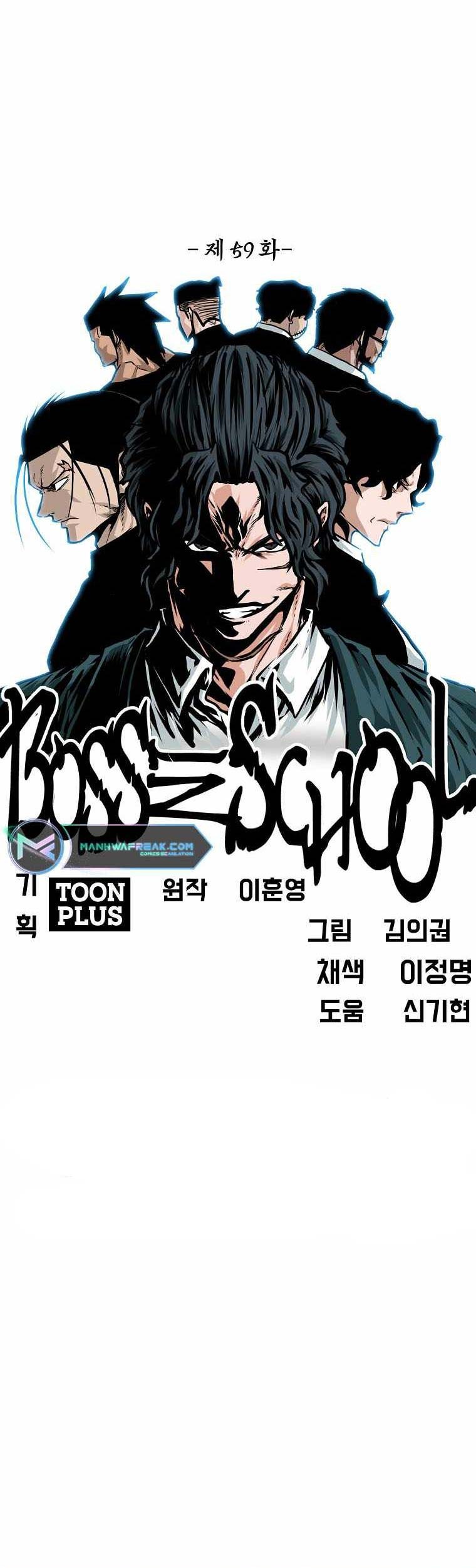 Boss in School Bab 210 halaman 26