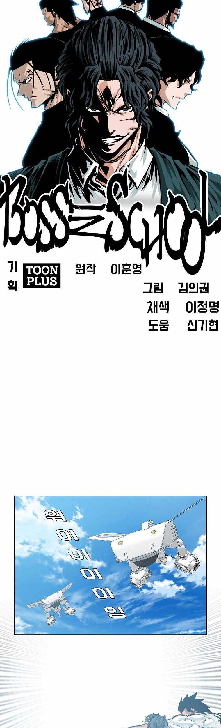Boss in School chapter 211 halaman 36