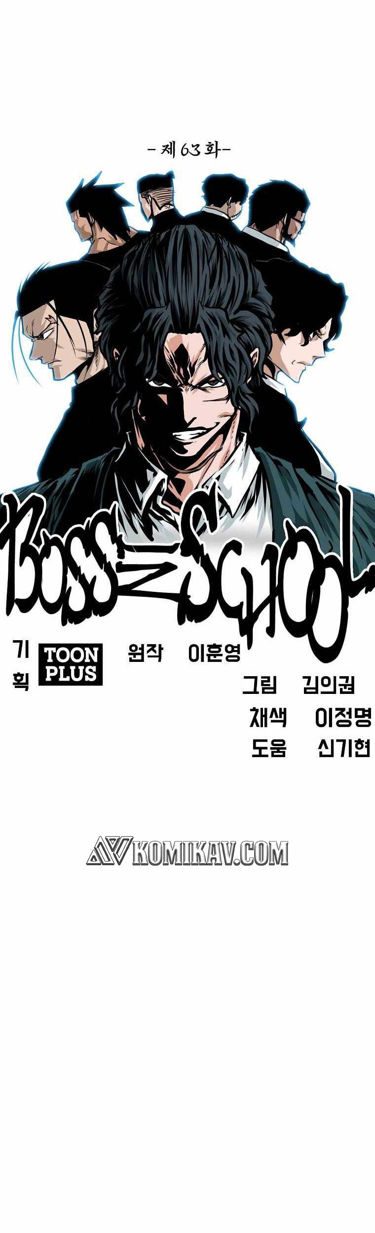 Boss in School chapter 214 halaman 6