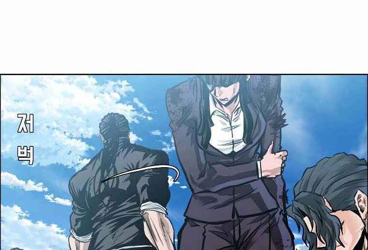 Boss in School chapter 214 halaman 47