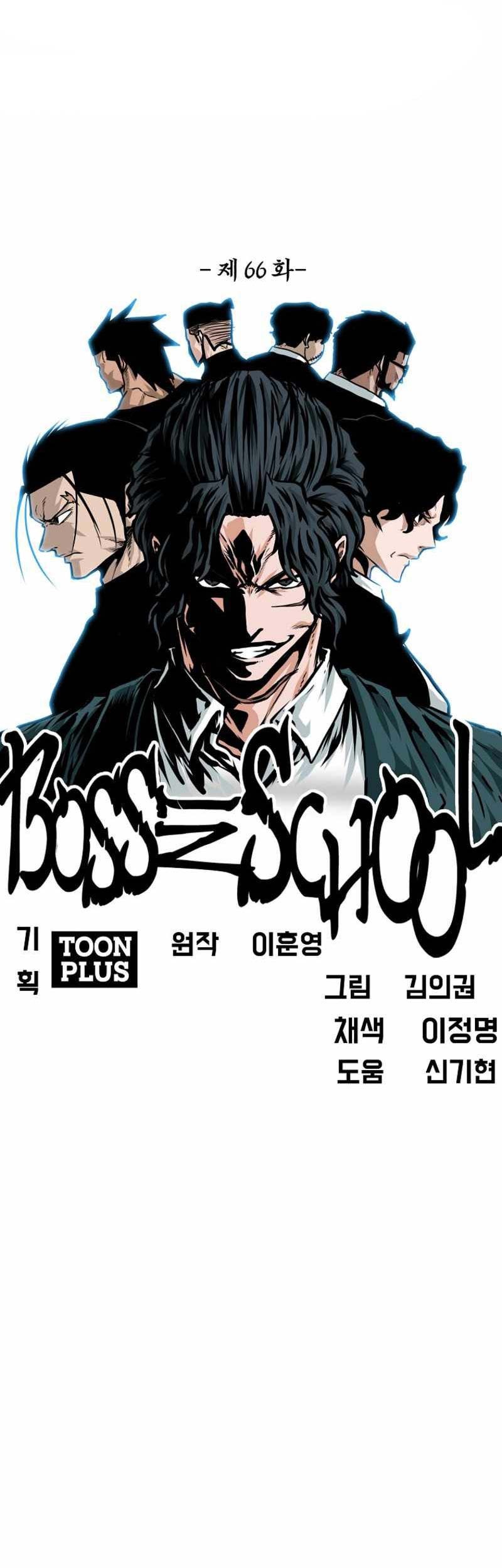 Boss in School chapter 217 halaman 28