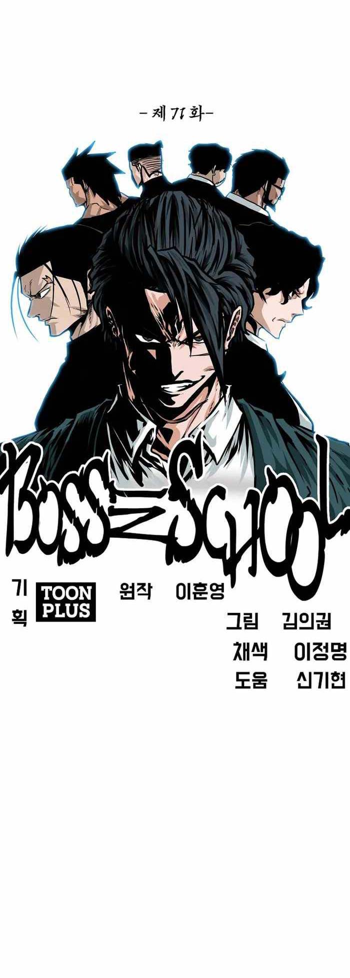 Boss in School chapter 222 halaman 11