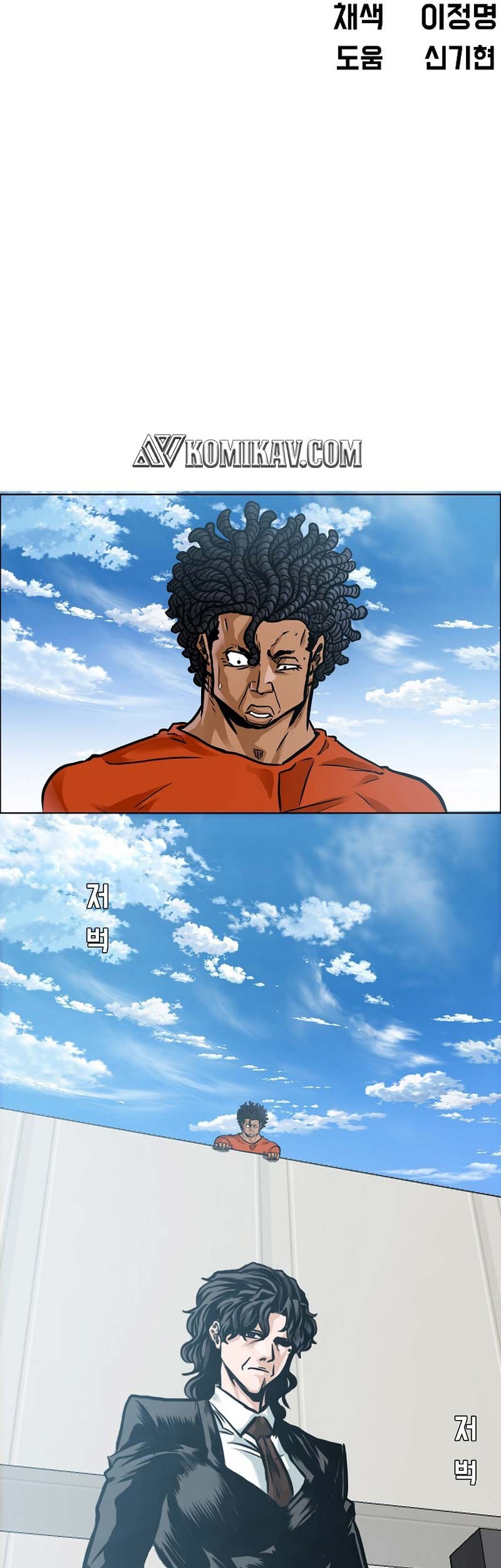 Boss in School chapter 226 halaman 37