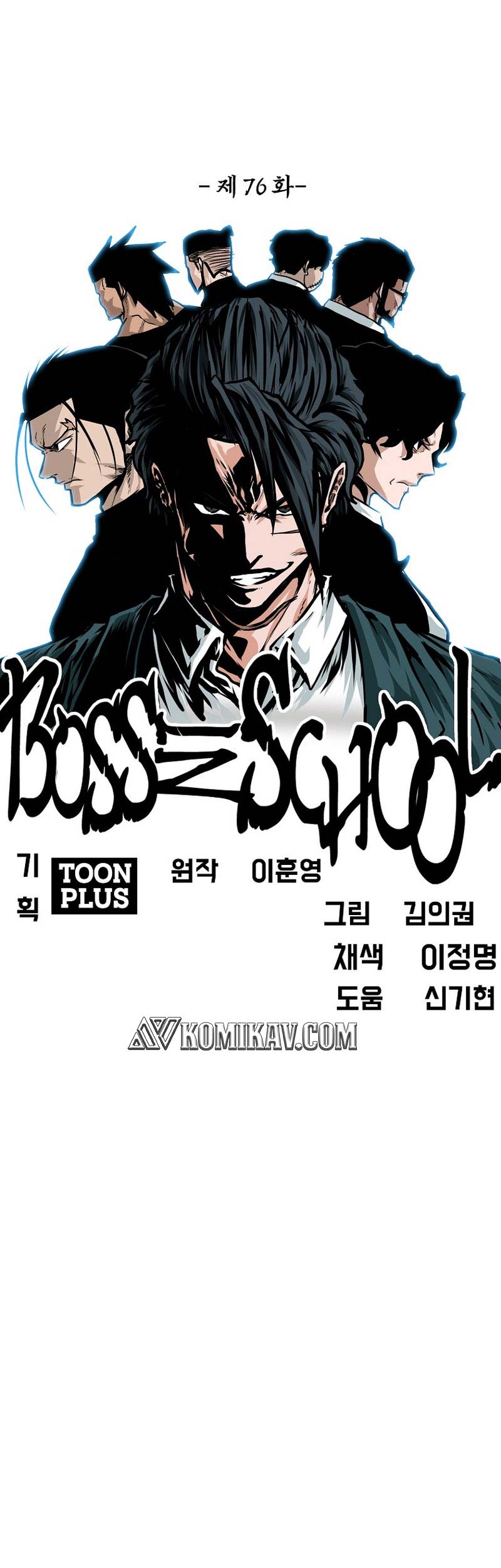 Boss in School Bab 227 halaman 36