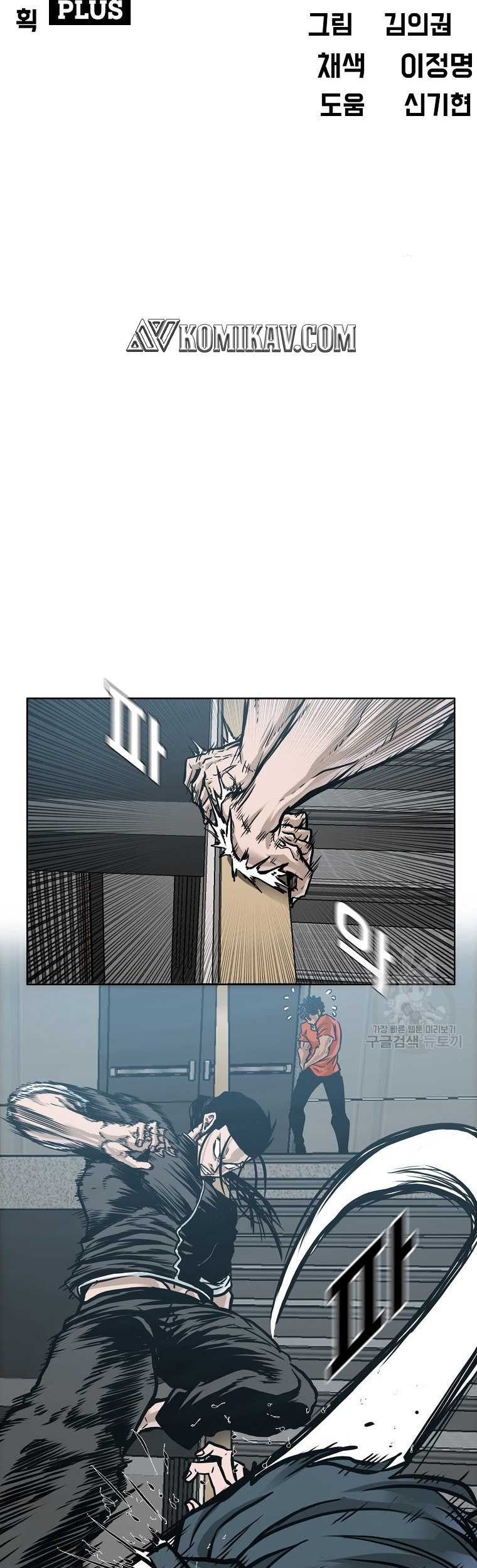 Boss in School chapter 229 halaman 16