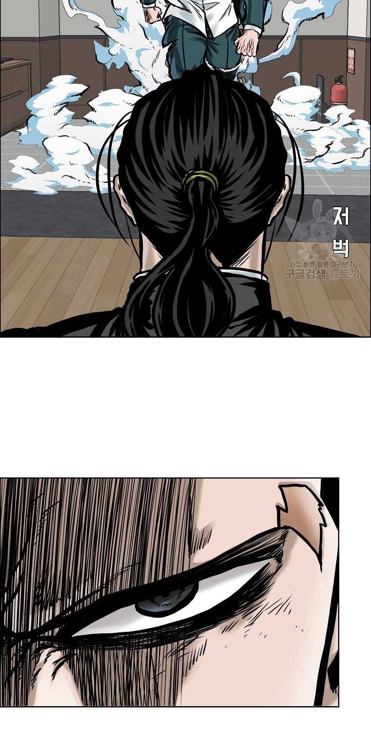 Boss in School chapter 229 halaman 47