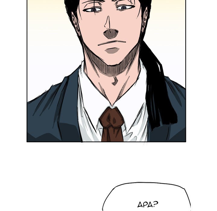 Boss in School chapter 31 halaman 100