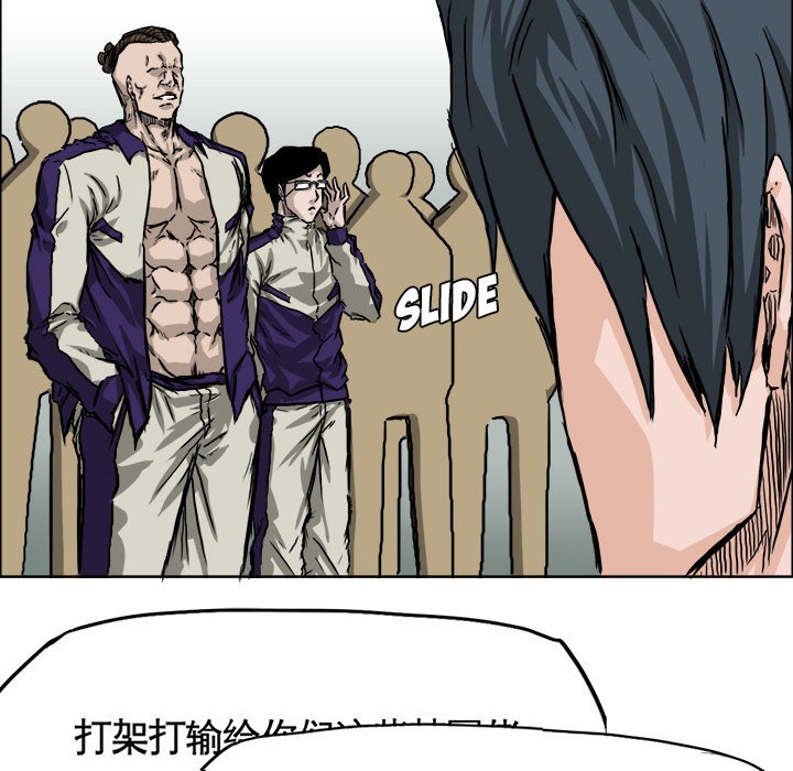 Boss in School chapter 37 halaman 27