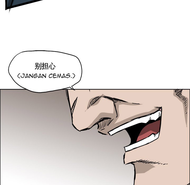 Boss in School chapter 37 halaman 32