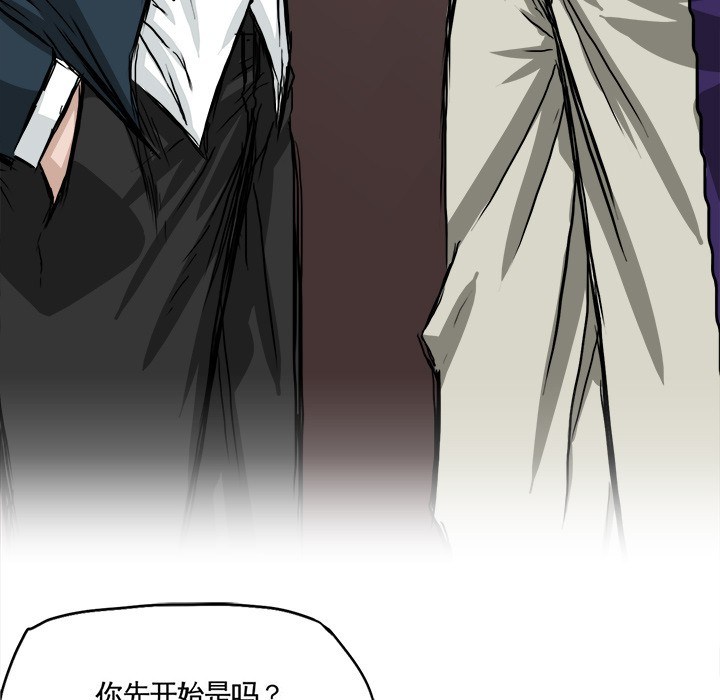 Boss in School chapter 37 halaman 40