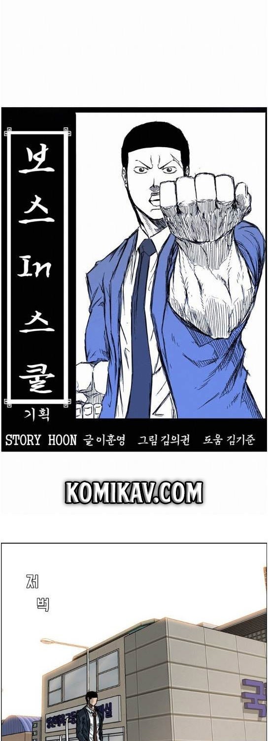Boss in School chapter 70 halaman 19