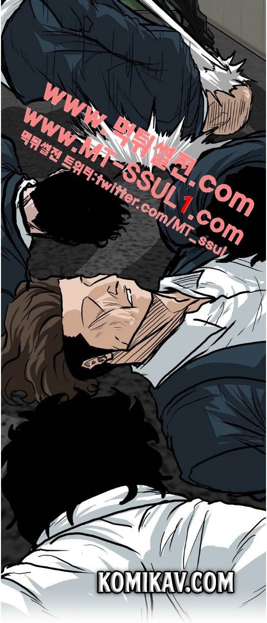 Boss in School chapter 70 halaman 22