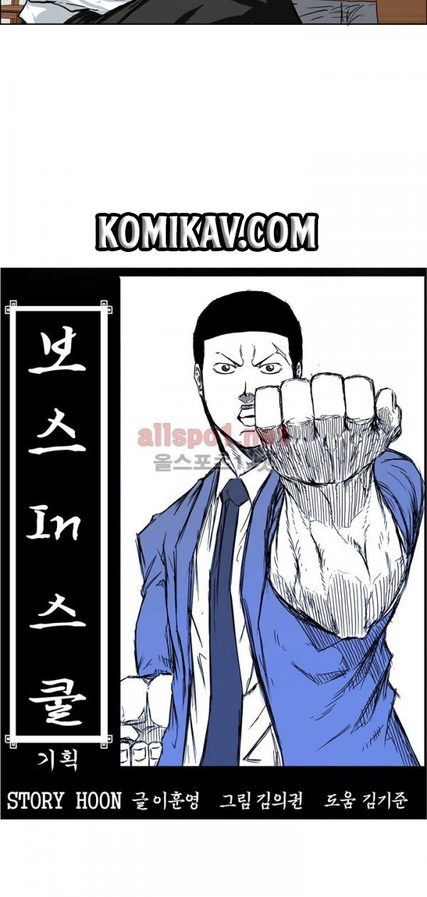 Boss in School chapter 72 halaman 16