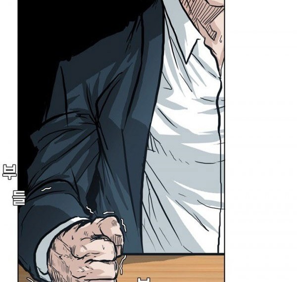 Boss in School chapter 73 halaman 17