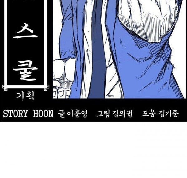 Boss in School chapter 73 halaman 19