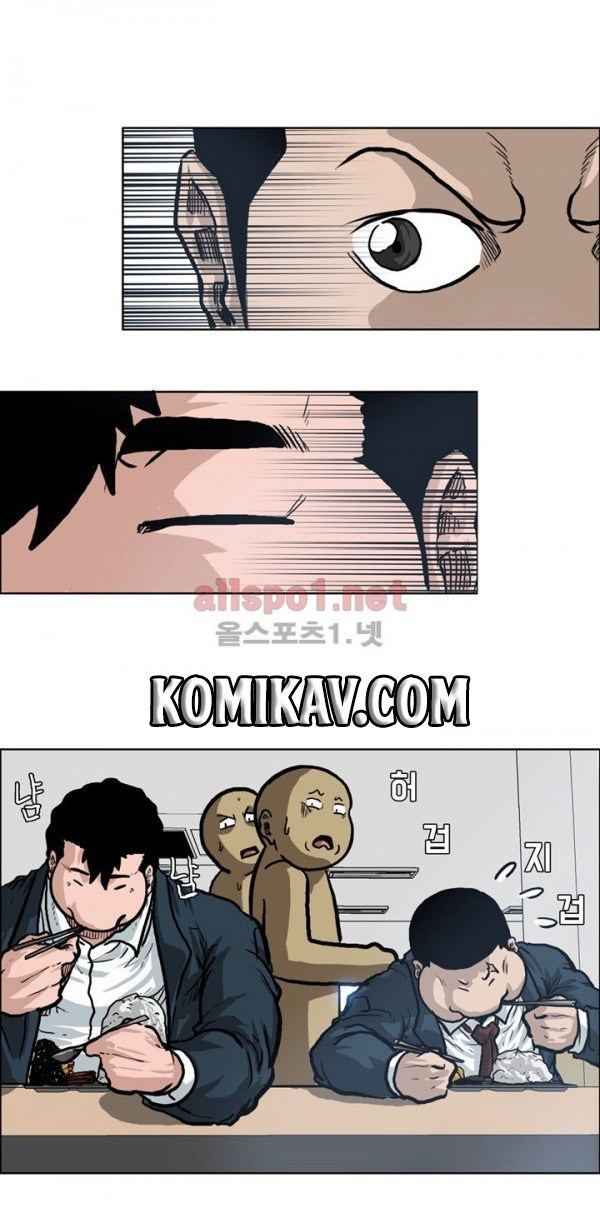 Boss in School chapter 73 halaman 22