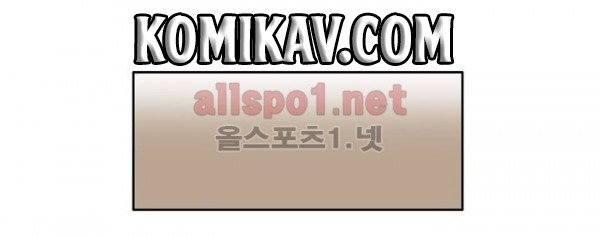 Boss in School chapter 73 halaman 23