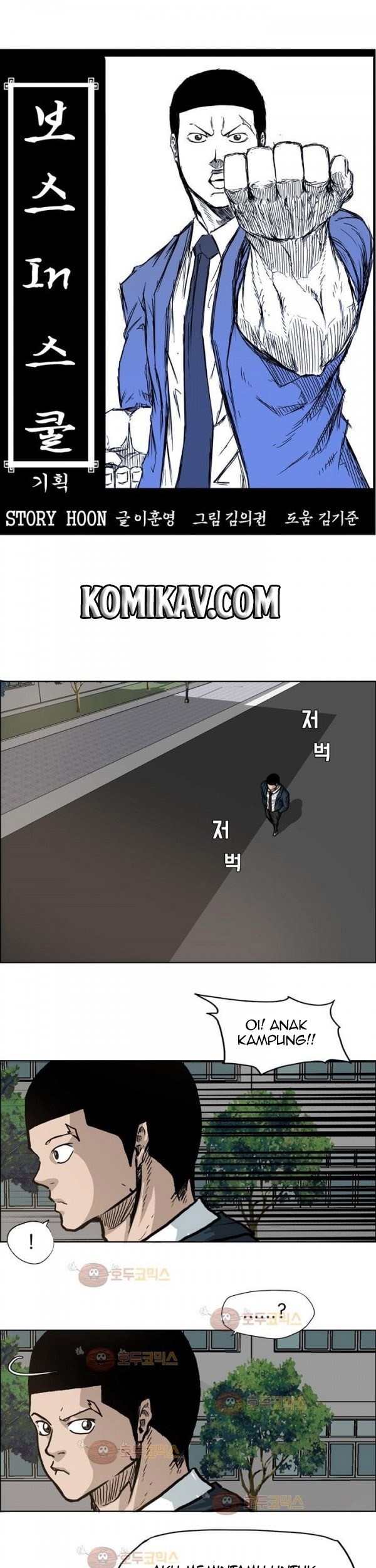 Boss in School chapter 74 halaman 17