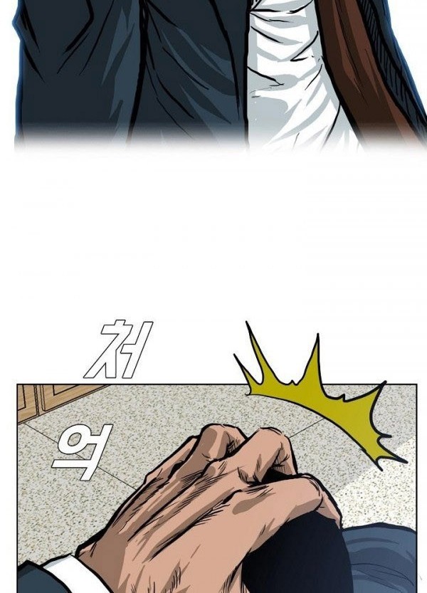 Boss in School chapter 79 halaman 3