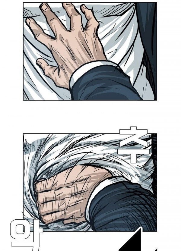 Boss in School chapter 79 halaman 11