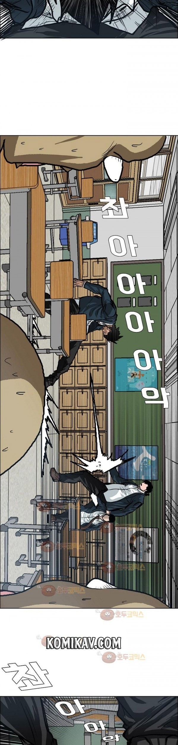Boss in School chapter 79 halaman 14