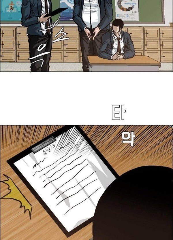 Boss in School chapter 79 halaman 37