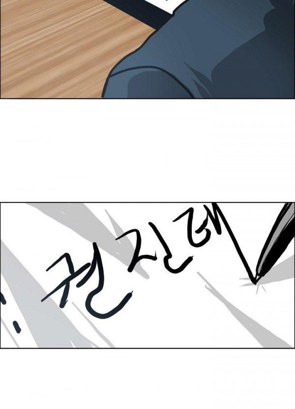Boss in School chapter 79 halaman 39