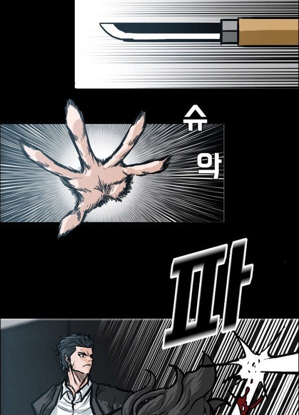 Boss in School chapter 83 halaman 9